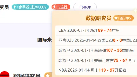 大乐透期号专家精选：信心推荐重点场次质合分析
