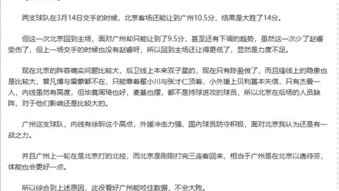 大乐透期号专家推荐：积分榜榜首战防守解析