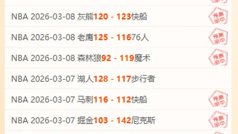 骑士连胜再续，唐斯贡献46分10板，尼克斯连胜戛然而止