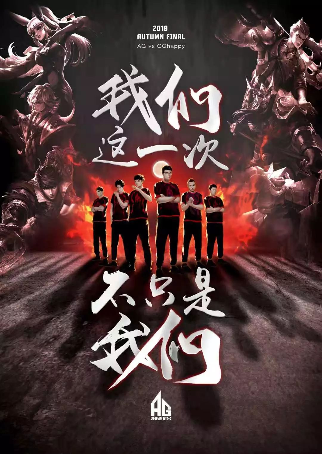 轮换与战术